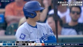 大谷翔平、2連続“疑惑のストライク”に首をかしげる 「これ、入ってる？」ファンも驚く際どい判定に怪訝な表情を見せた瞬間