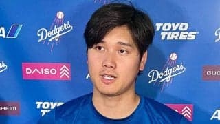 ド軍故障者続出も…大谷翔平「帰ってきたとき波に乗れる」　連敗ストップ後の一問一答