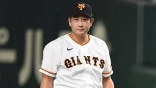 巨人・菅野智之　リーグ最多タイの8勝目に届かず　初回4失点で暗転