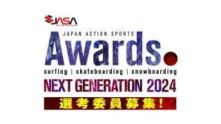 次世代を担うライダーを表彰する「JAPAN ACTION SPORTS AWARDS」の選考委員を募集！