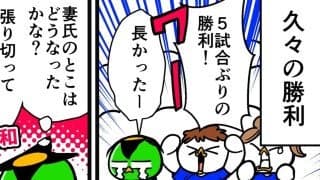 【他サポ夫婦】　第171回