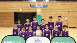 「bjカップ U13」6月22日・23日の大会結果…男子は山形U13、女子は潮来WINGSが優勝