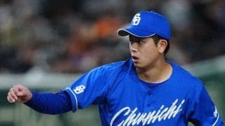 67.50→1.37…中日24歳は「ライデルより安定」　1年で激変無双、止まらぬ快進撃「18」