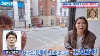 なでしこMF長谷川唯「仲良いです」冨安健洋とのウワサに爽やかすぎる笑顔披露 スタジオはザワザワ「はぐらかし方が女優さん！」