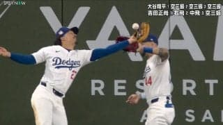 ドジャース戦でまさかの“落球”→微妙判定に物議　「これヒットなら自責点つくんでしょ？」「僕も訴えたことある」上原浩治氏も怒り心頭