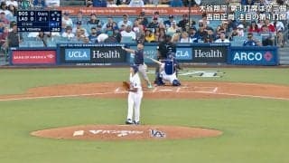 「9/30」球場ならHR！吉田正尚の“大飛球”に大谷翔平が“まさかの反応” 「ストイックすぎる」カメラが捉えた瞬間にツッコミ殺到