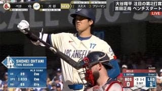 大谷翔平、第1打席は一塁ゴロ、第2打席は三塁ファールフライ 3試合ぶり一発で4年連続30号なるか