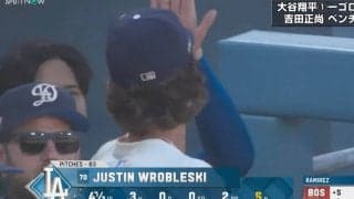 なんだ、ただの聖人か… 大谷翔平、降板した投手へ\"神対応\" ベンチで見せたリアクションが話題に「優しいな」「大谷さんタッチ」