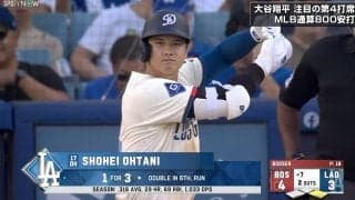 大谷翔平、サヨナラの場面で2回の申告敬遠 メジャー800試合目に4打数1安打で通算800安打を達成 チームは11回裏に劇的勝利