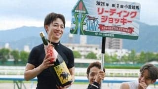 夏の小倉競馬リーディングジョッキーは松山弘平騎手！