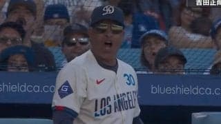 おい！どこ見てんだよ！ ド軍・ロバーツ監督がブチギレて大暴れ！ ベンチが修羅場と化した… 審判の“手抜き判定”に怒りが爆発