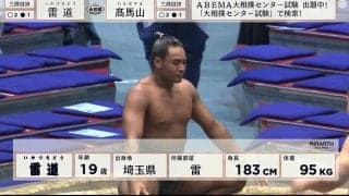 「美しいフィギュアのような筋肉」「カッコイイにも程がある」19歳若手力士が“圧巻ボディ”でファンを魅了
