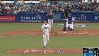 一体、何が起こった？ 吉田正尚の打球で“異変”が起きた…！？ ボールボーイのリアクションが話題に「ヒヤヒヤするな」「スタンドインw」