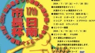 2024年 油津港祭り 波乗り選手権 第16回『日南市長杯』開催！