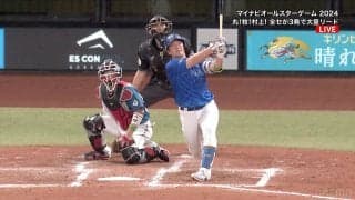 球宴で全セが史上初の快挙 “1イニング9得点”で3年ぶり勝利 全パは新旧日ハム選手スタメン起用 MVPは2打席連発の牧秀吾