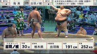 「ぎゃああああ」252キロの超巨漢力士が投げられた！100キロ差をものともせず…館内どよめきの衝撃展開