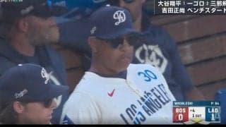 お前は何をしてるんだ…？ ド軍・ロバーツ監督が怖すぎる　ありえない“痛恨エラー”で見せた表情にファン騒然「これはアカンやつ」「すげえ圧だなｗ」