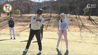 「距離のある左足下がり」は2つの打ち方を覚えておくことが大事
