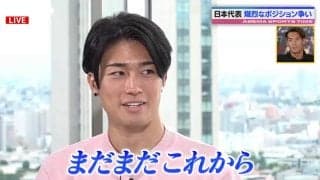 日本代表FW中村敬斗、三笘薫とのポジション争いに「レベルの差を感じている」と本音 「僕はまだまだこれから」と自信も