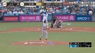 入るか、入らないか…！？ 大谷翔平、“ホームラン未遂”の大飛球　ボールが飛んできた… ブルペンの様子がおかしくなる