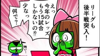 【他サポ夫婦】　第172回