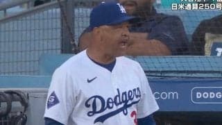 おい！どこ見てんだよ！ ド軍・ロバーツ監督がブチギレ！ グラウンドに不穏な気配… “疑惑の判定”に怒りが爆発