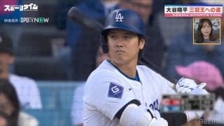 「これは翔平さんの進化」第13号？15号？川﨑宗則＆山本萩子が選ぶ大谷翔平の前半戦ベストHR 怪物ルーキーの“100マイル剛速球を弾き返した豪快弾”を激賞