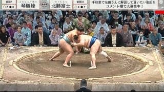 「今の何？」思わぬ幕切れ“混乱の一瞬”に相撲ファン騒然…元若乃花も困惑「私の人生で1番解説が難しい……」