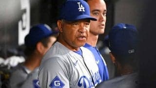 5点差守れず…ド軍監督が継投悔やむ「うまくいかなかった」　サヨナラ負けに落胆