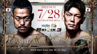 【超RIZIN.3】「皇治選手、めちゃくちゃカッコよかった」犬猿の対決は芦澤竜誠に軍配　魂の殴り合いでリベンジV