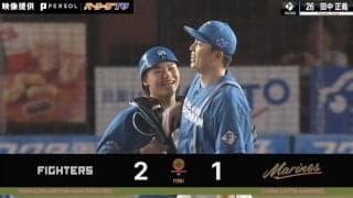 これは尊すぎるって！激闘後の“ゆあティス”にきゅん…日本ハム・田中正義＆田宮裕涼の“ノールックハグ”シーンが話題「かわいくて草」「女子力高すぎ」