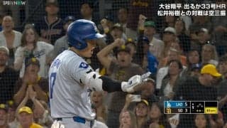 一体、何が起きた…！？　大谷翔平、見逃し三振の“際どい”ストライク判定に「ノー！ノー！ノー！」見たことないリアクションが話題に