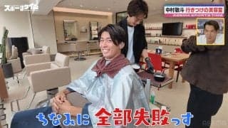 究極オフショ！？日本代表FW中村敬斗のヘアサロンに完全密着 こだわりスタイルも海外サロンでの施術は「全部失敗っす（笑）」