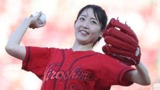 広島コーチの美人妻が「可愛かった」　マツダに降臨…豪快足上げ投球が「最高」