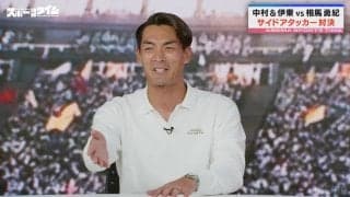 「オレの出待ちがスゴイと思ったら…」元日本代表・槙野智章氏、フランス強豪チームと同宿舎の珍エピソード？「全員、伊東純也と中村敬斗ファンだった（笑）」