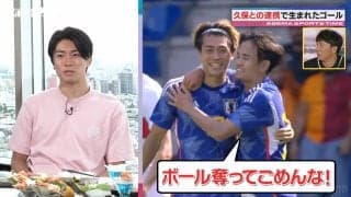 「ボール奪ってゴメンな」森保ジャパン注目アタッカー・中村敬斗、久保建英とのコンビネーションゴールのマル秘裏話「最初は自分で行こうと…」