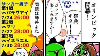 【他サポ夫婦】　第173回