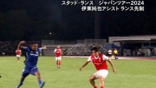 「うまっ！」中村敬斗が“超絶フェイク”で町田ゼルビア守備陣を翻弄「切り返しが深い」鋭利なドリブルに解説者も思わず唸った瞬間