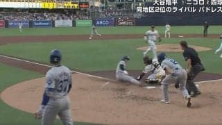 走塁をめぐり炎上… 大谷翔平、まさかの“本塁突入死”　ネット上で物議を醸した“問題シーン” 「なんで止めた！？」「これはコーチがあかん」