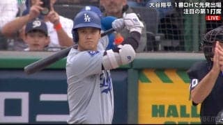 大谷翔平、4試合ぶり33号！9回に1点差に迫る187キロ弾丸スリーラン 移籍後ワースト19打席無安打を止める一撃 チームは逆転負けで3連敗