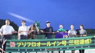 【高知・黒潮菊花賞】プリフロオールインが高知三冠達成…宮川「勝てて良かった」
