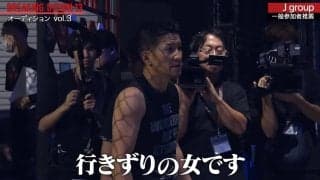 マッチングアプリで出会った男女が『BreakingDown』に衝撃の殴り込み！ 「行きずりの女です」発言に朝倉未来が爆笑