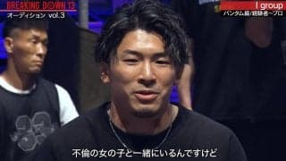 「愛想尽かして出て行った元嫁を見返す」バツイチ浮気男、BD参加の意気込み語るも大ひんしゅく 「ありえんだろ」怒りを買った仰天行動