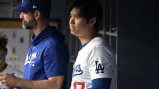 ドジャースは「ヤバい状態」　4か月ぶり“非常事態”、焦る日米ファン「悲しい」