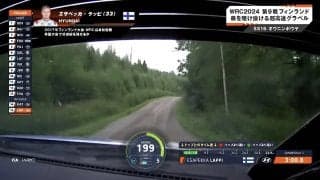 「195キロ！」世界最速ラリー車の限界加速に実況呆然　“曲がりながら飛ぶ”異次元の「ジャンピングドリフト」