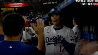 ネット騒然！ 大谷翔平、大変なことになる… 高速アーチ直後にベンチで見せた姿が話題に「えっ？ｗ」「テンション高すぎ」