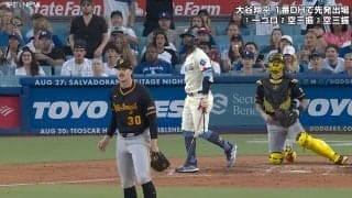 おいおい冗談だろ！ 大谷翔平を完璧に抑えた“直後の”175キロ爆速弾が衝撃的　怪物スキーンズも仰天「驚きの一発やったんやな」SNS騒然