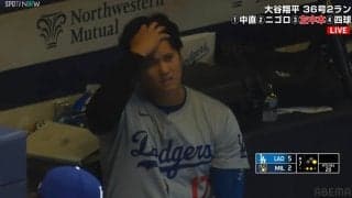 大谷翔平、盗塁→タイムリー全力疾走で珍光景 “疲労困ぱい”リアクションが話題に「1人得点圏」「さすがに疲れたかw」