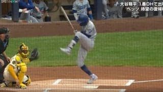 「アイツ、故意じゃね？」復帰したベッツに“あわや死球”　報復死球男のいきなりの危険球に球場騒然