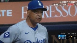 どこ見てんだよ！ ド軍・ロバーツ監督が激怒… 相次ぐ“疑惑の判定”に様子がおかしくなる「そりゃキレるわ」